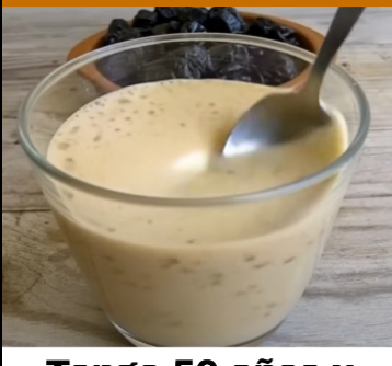 Batido saludable antiedad